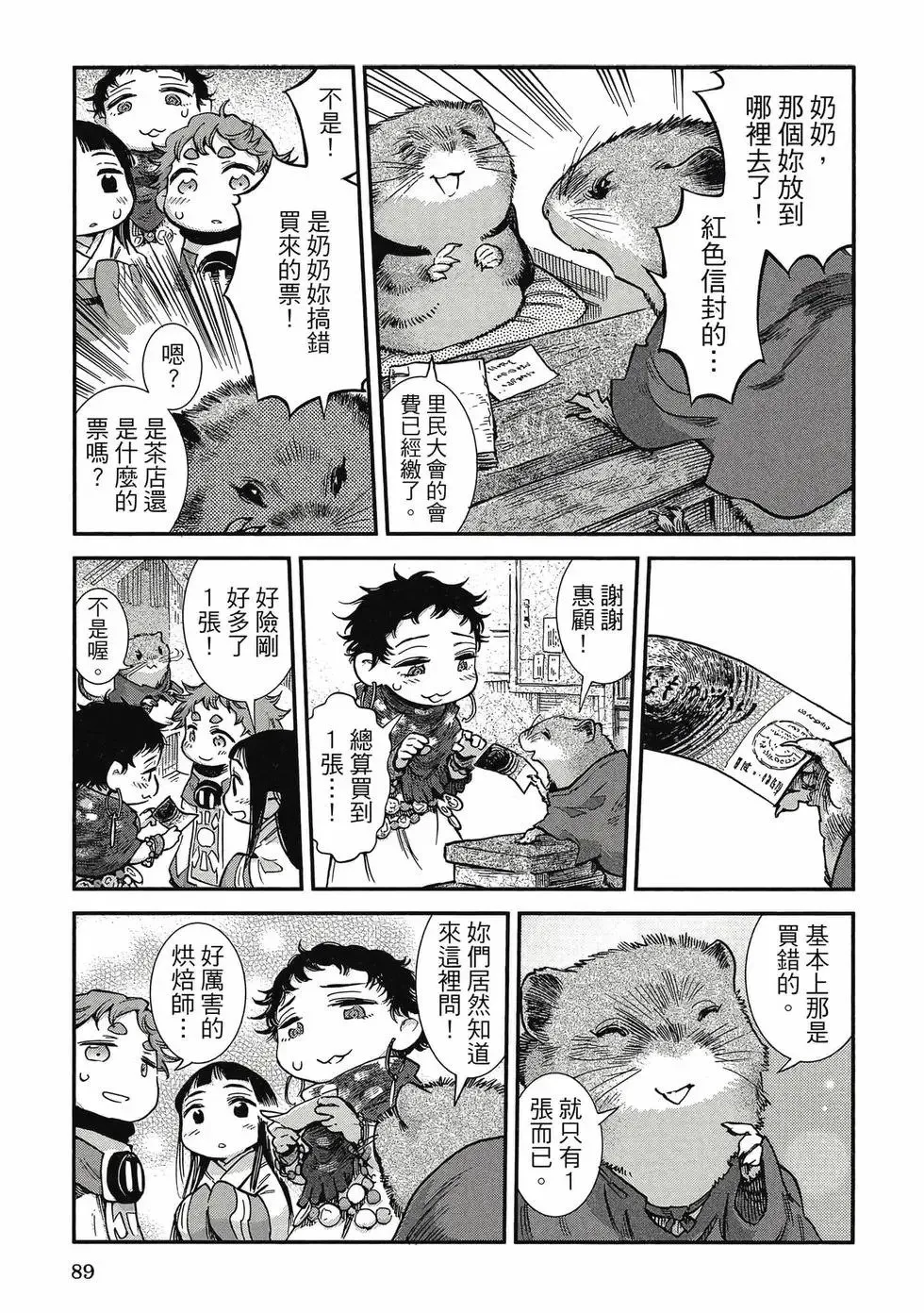 第11卷 第88页