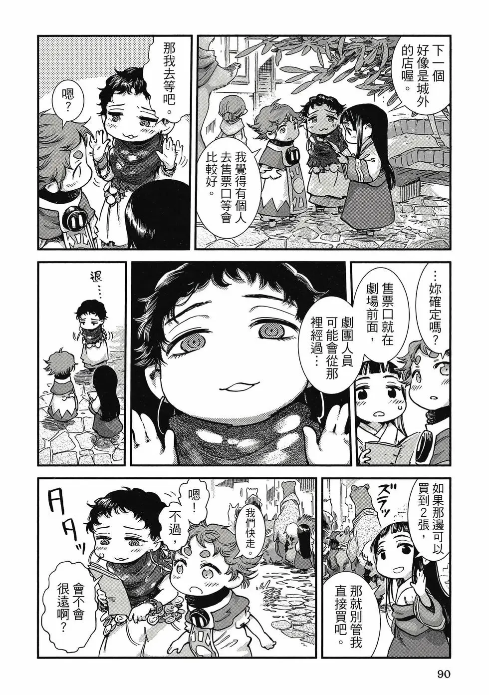 第11卷 第89页