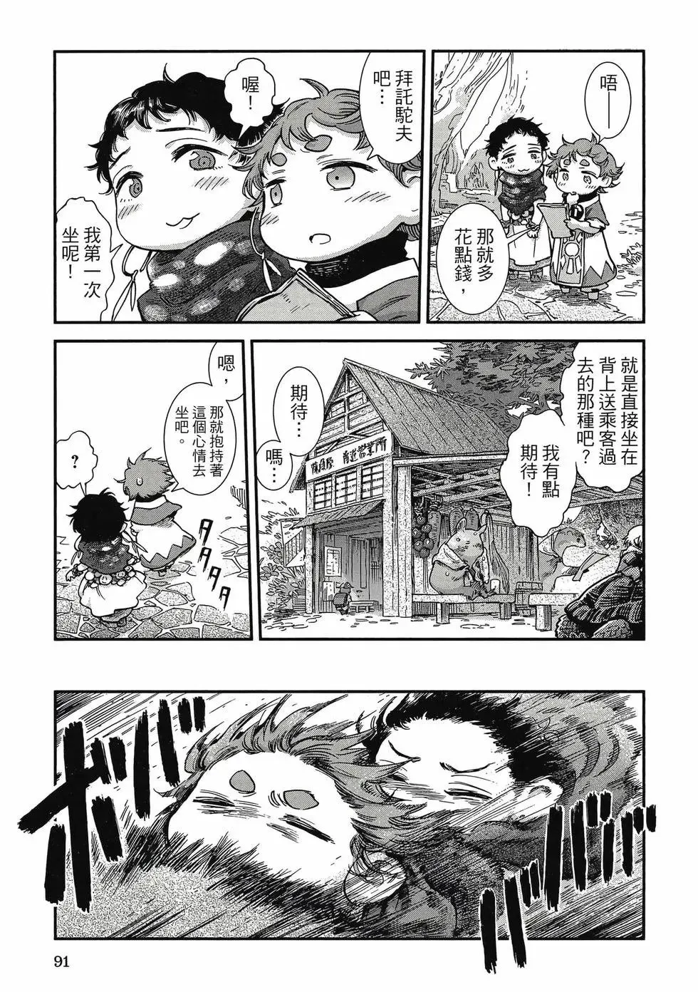 第11卷 第90页