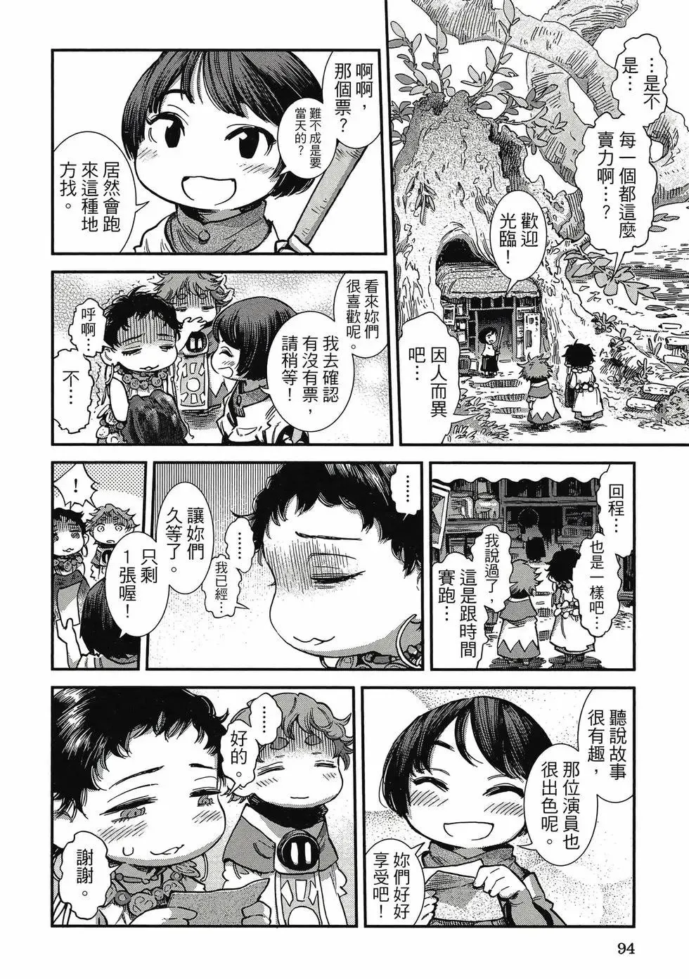 第11卷 第93页