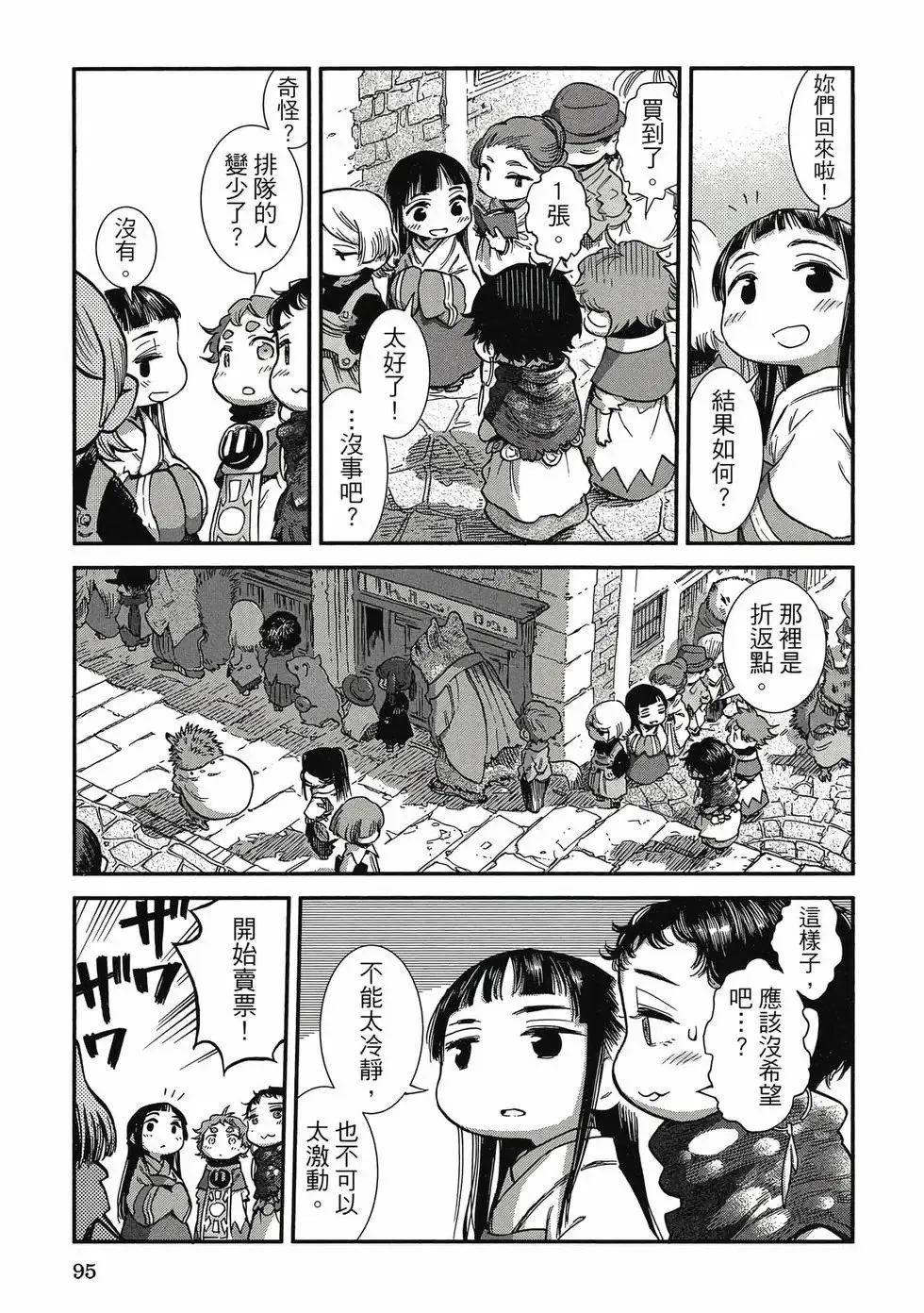 第11卷 第94页