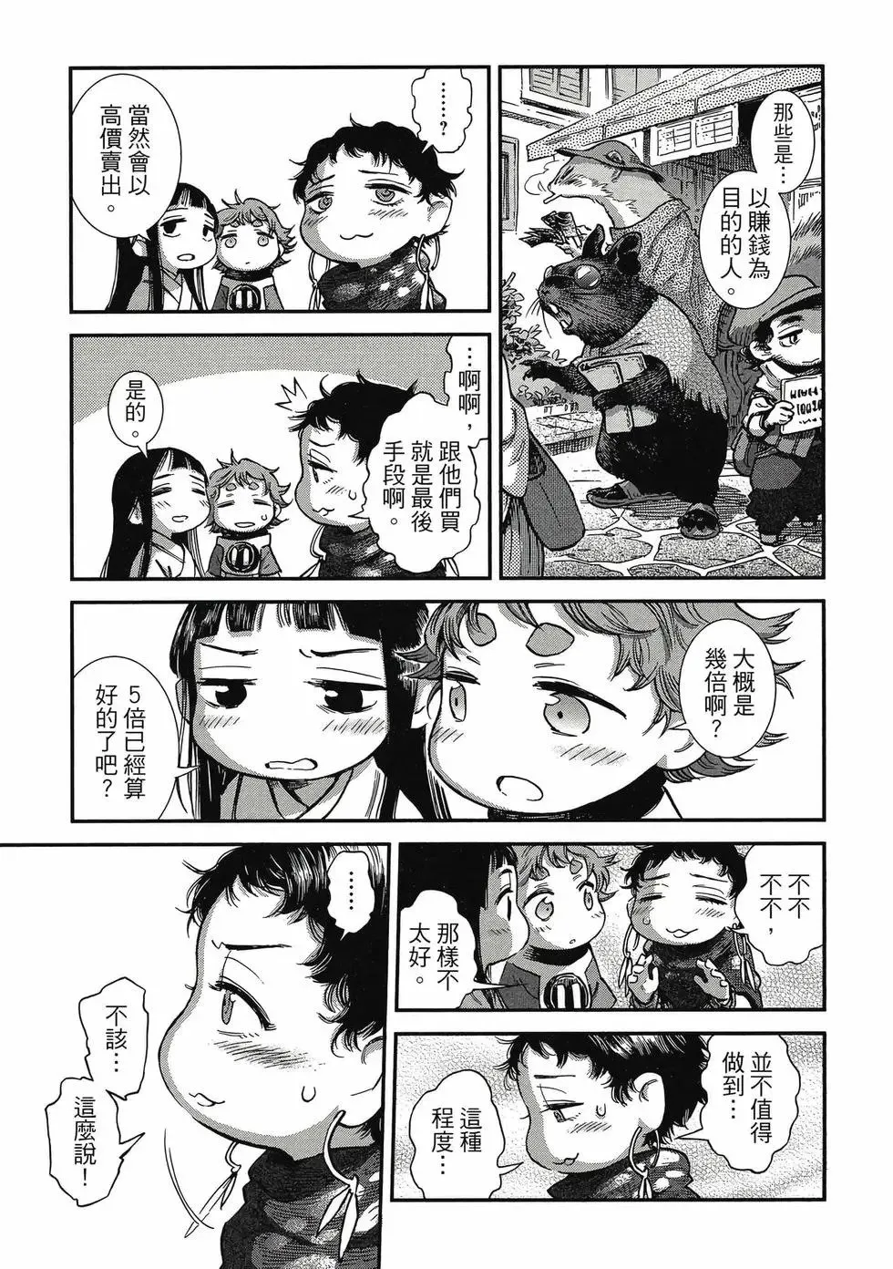 第11卷 第96页