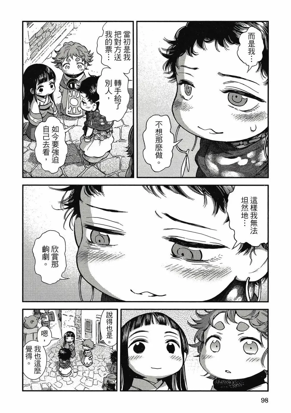 第11卷 第97页