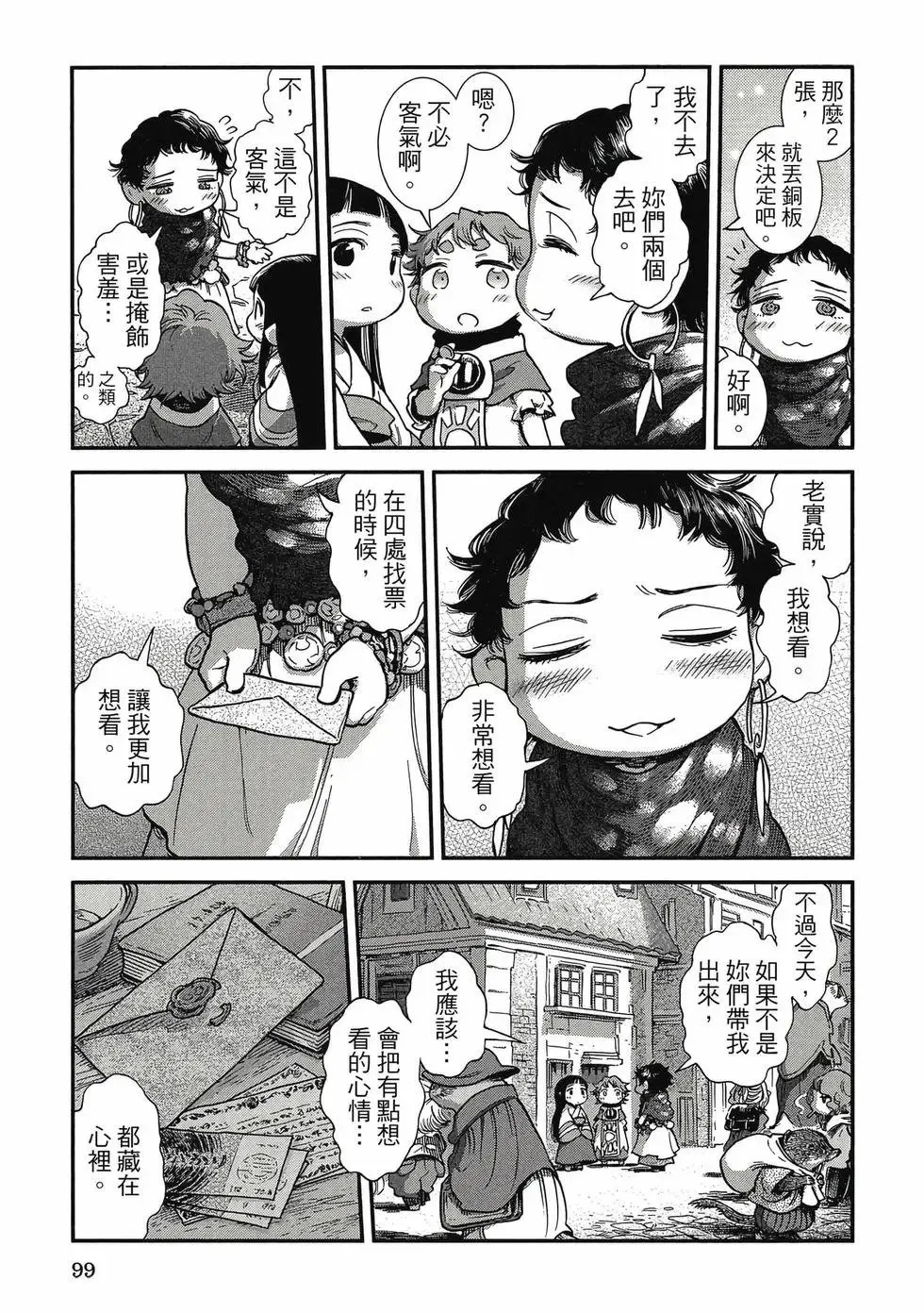 第11卷 第98页