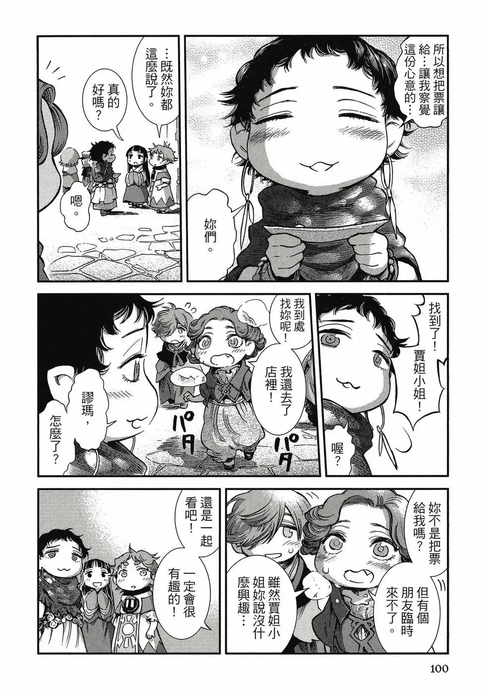第11卷 第99页