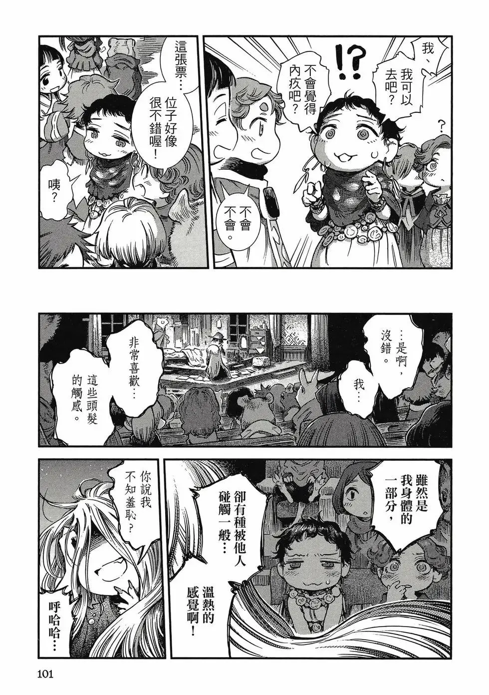第11卷 第100页