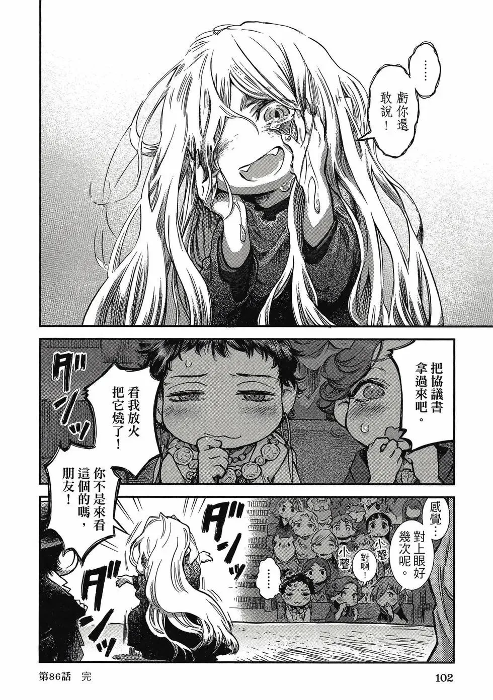 第11卷 第101页