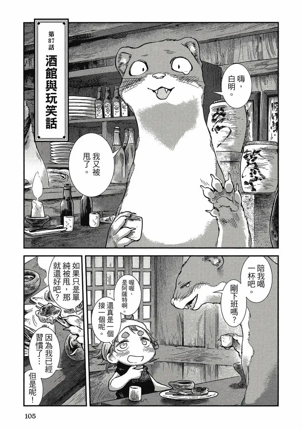 第11卷 第104页