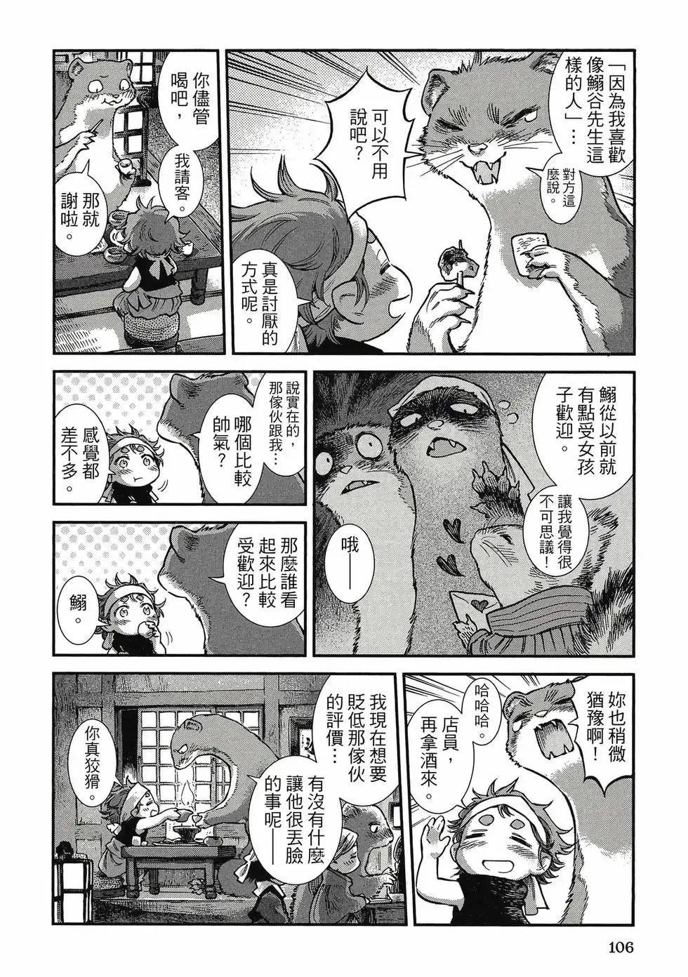 第11卷 第105页