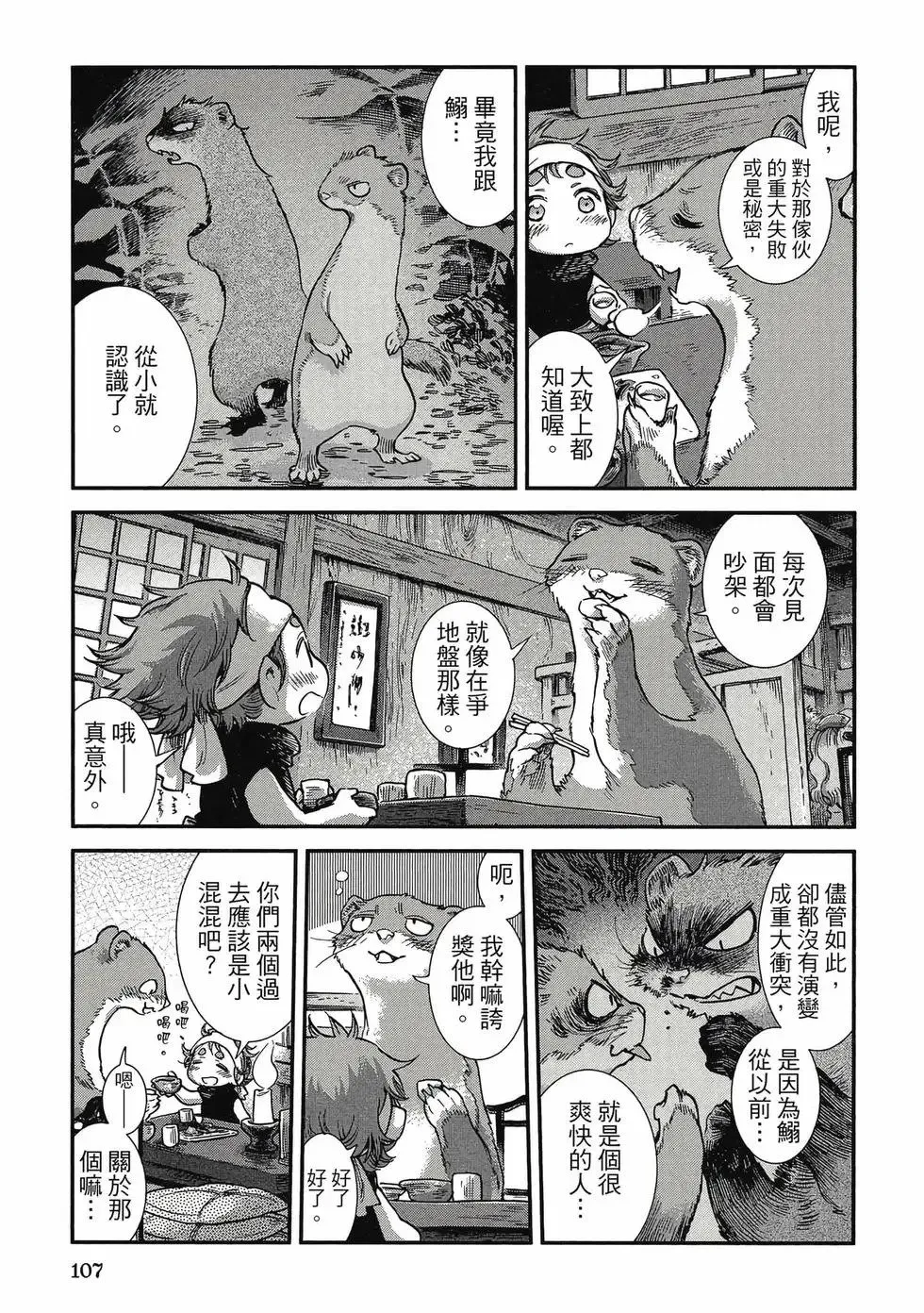 第11卷 第106页