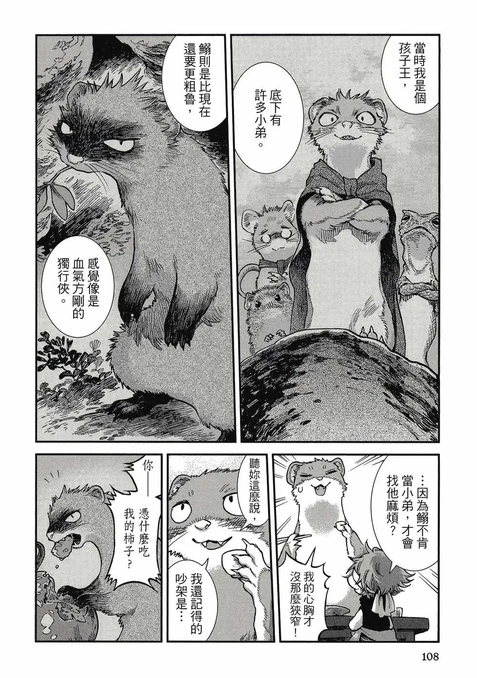 第11卷 第107页