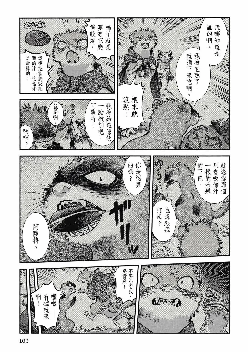 第11卷 第108页
