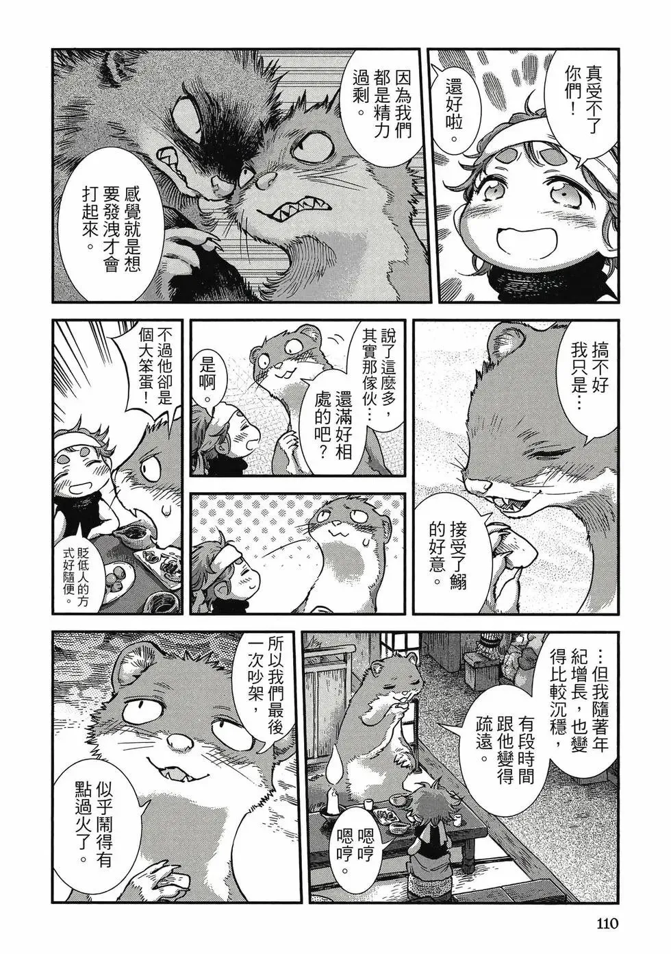 第11卷 第109页