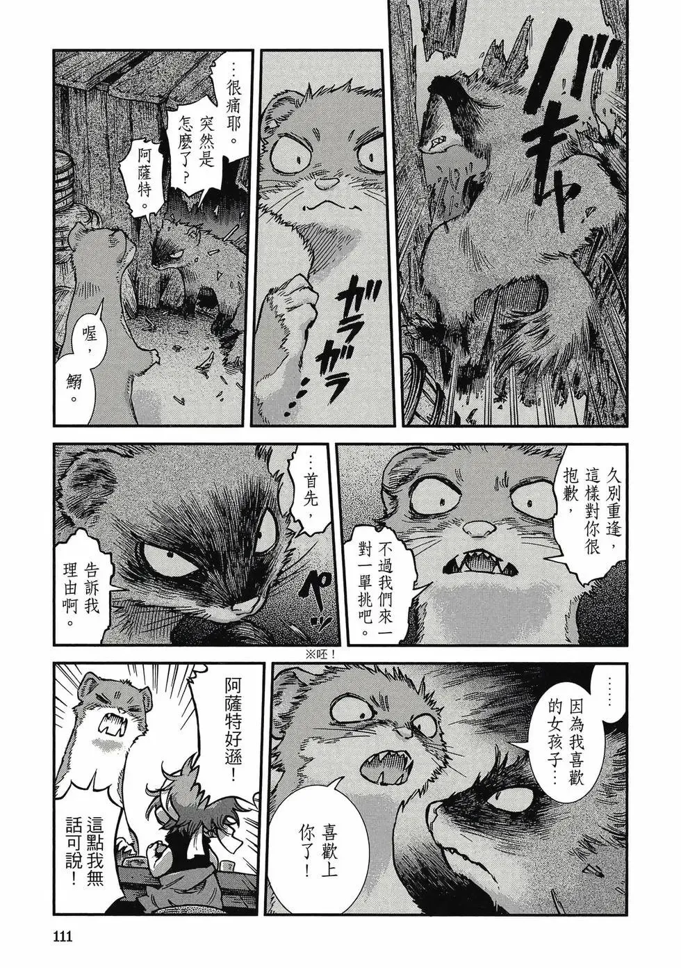 第11卷 第110页