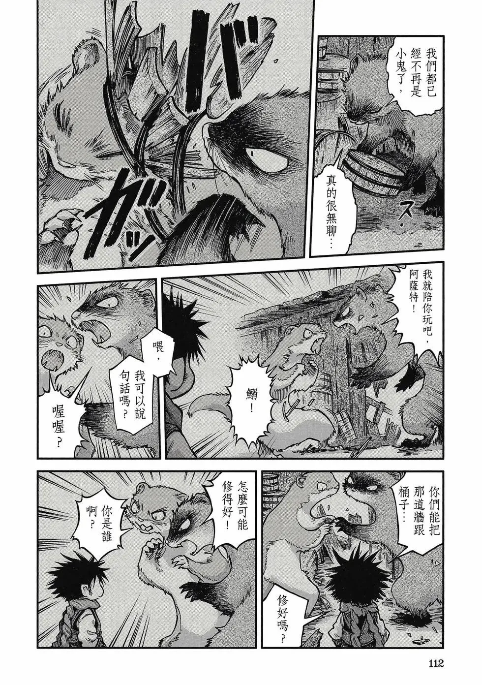 第11卷 第111页