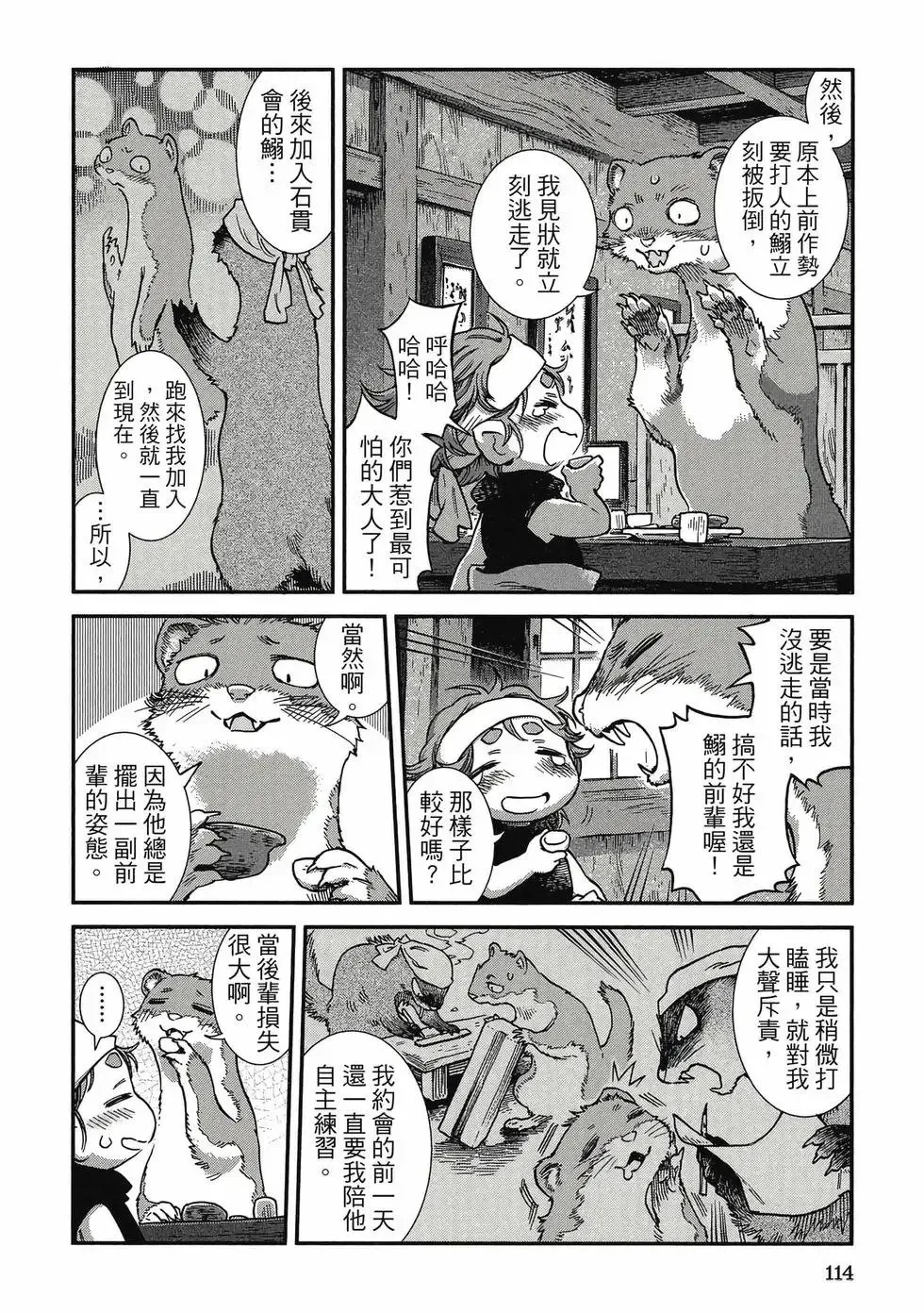 第11卷 第113页