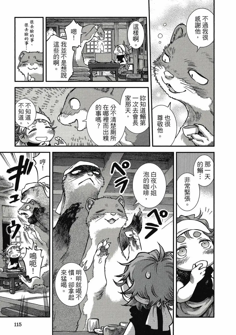 第11卷 第114页