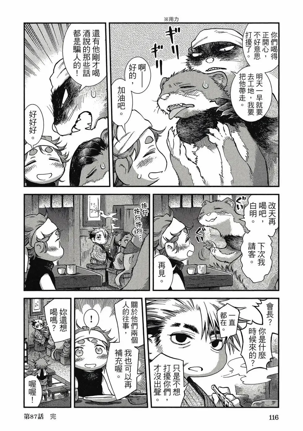 第11卷 第115页
