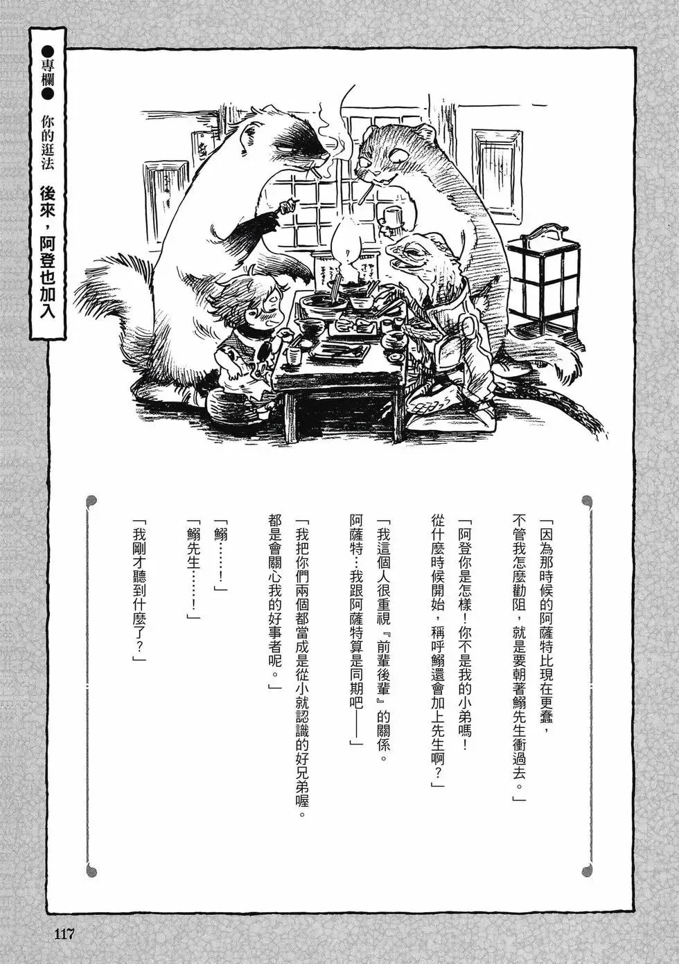 第11卷 第116页