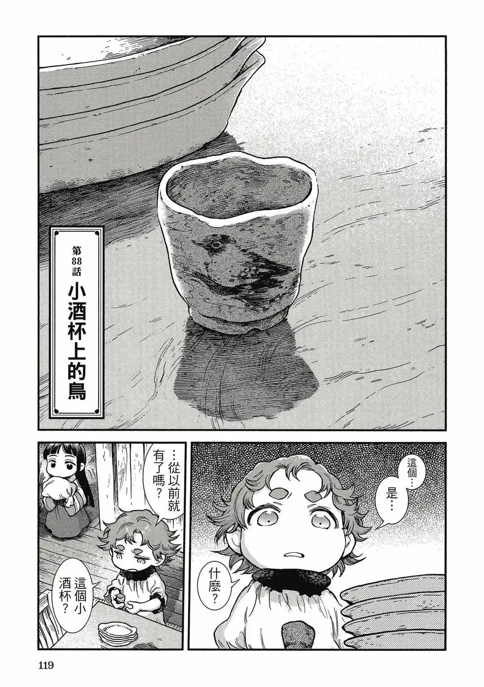 第11卷 第118页