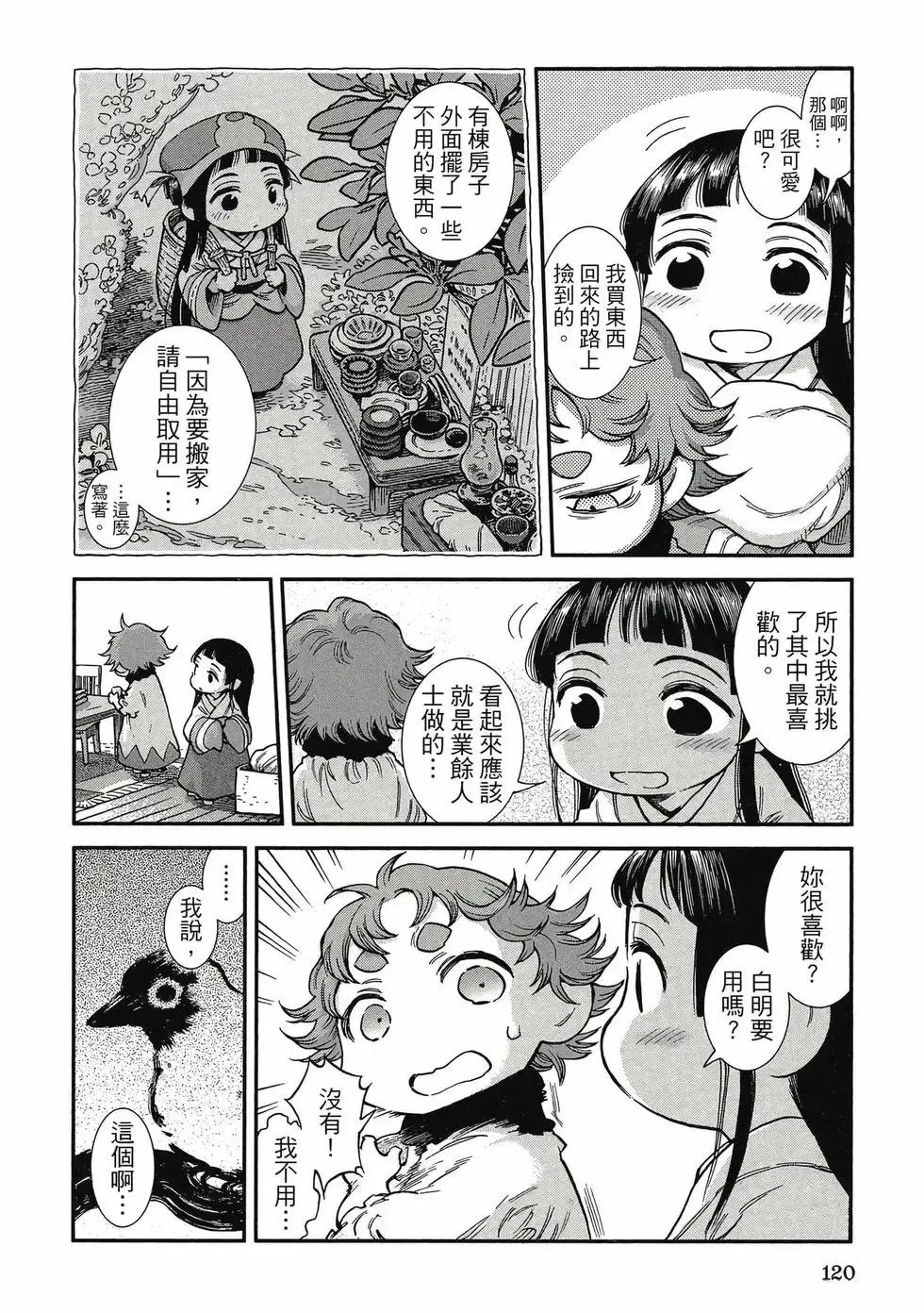 第11卷 第119页