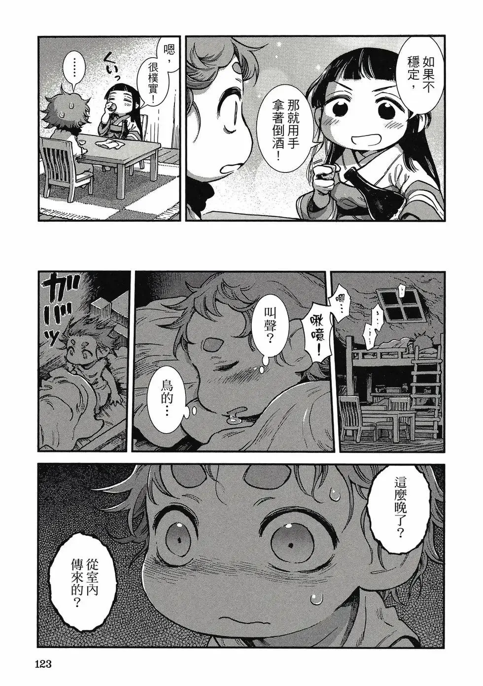 第11卷 第122页