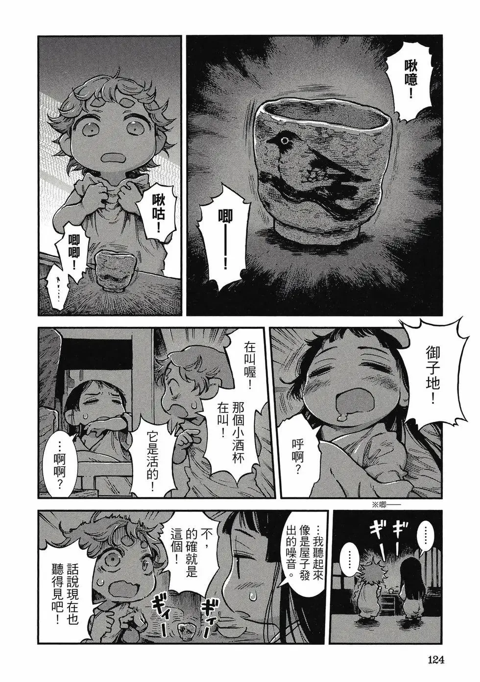 第11卷 第123页