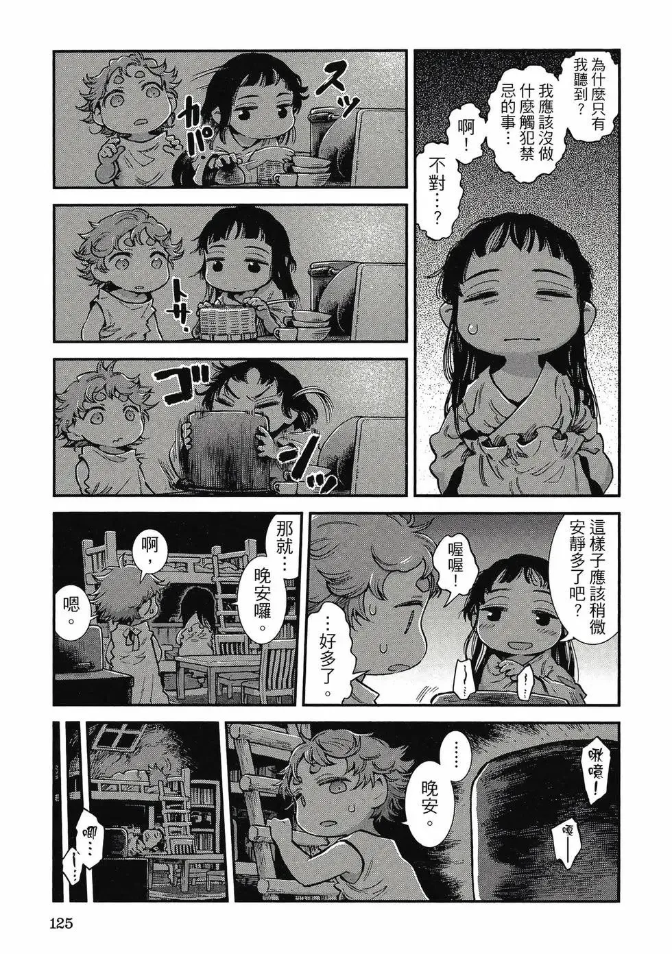 第11卷 第124页