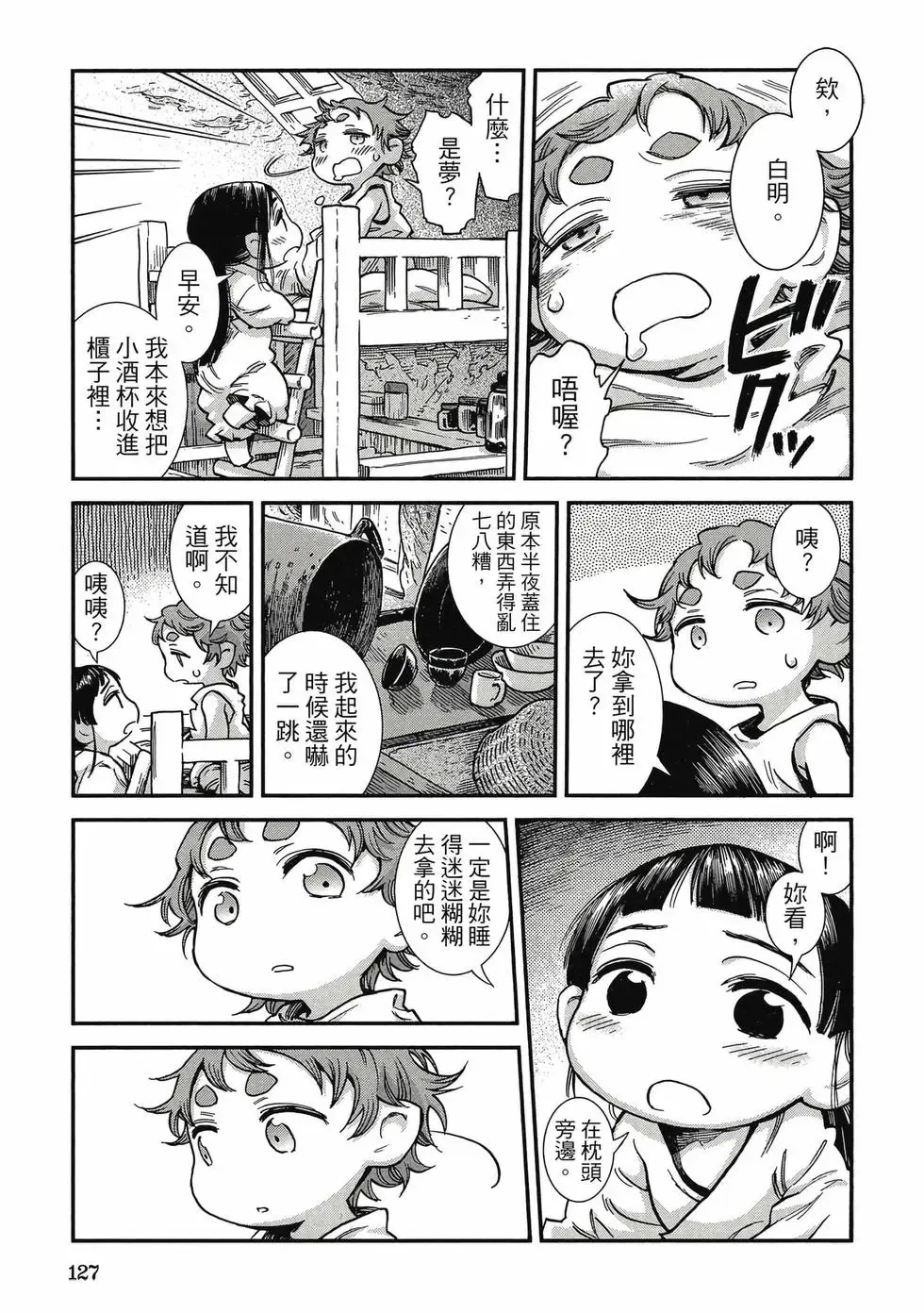 第11卷 第126页