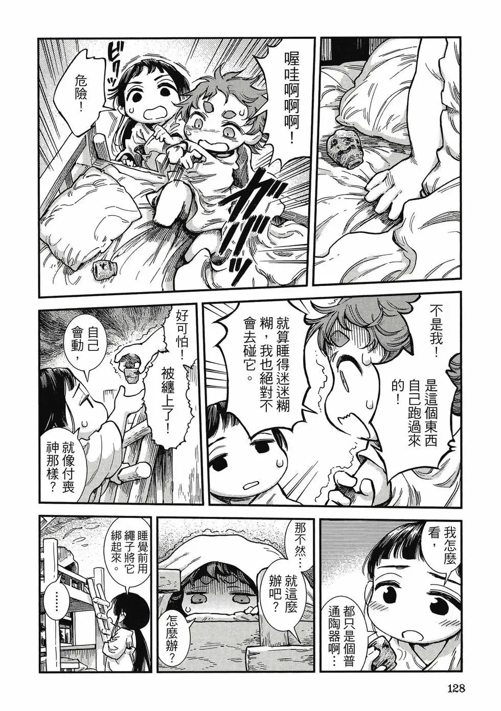 第11卷 第127页