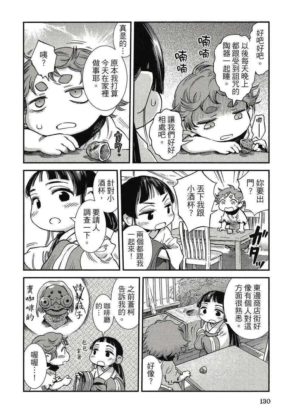 第11卷 第129页