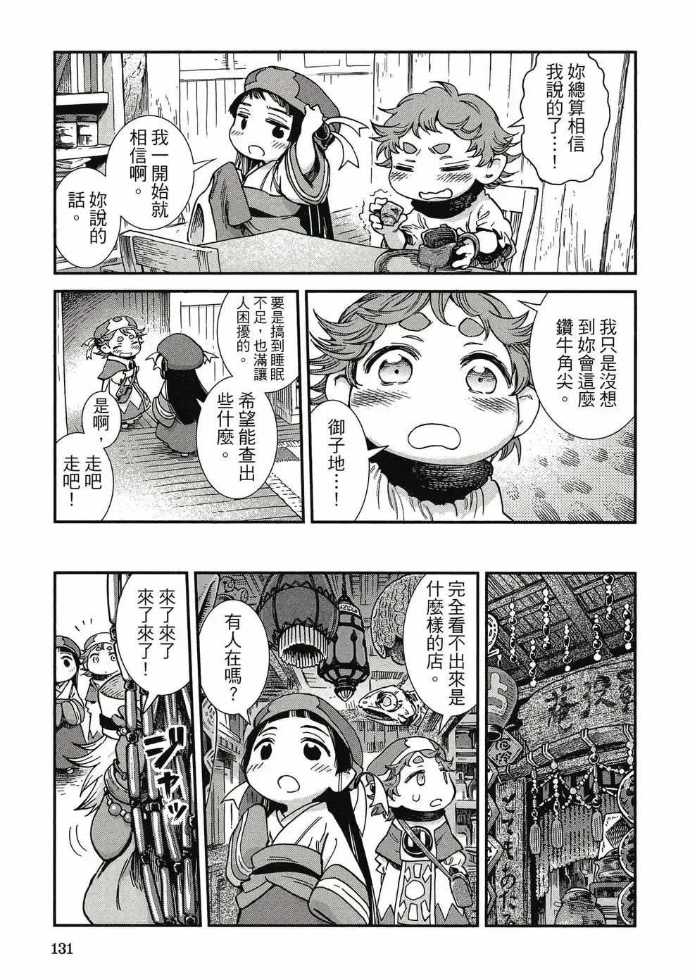 第11卷 第130页