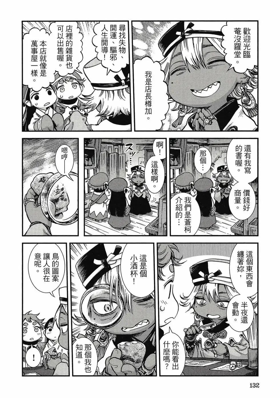 第11卷 第131页