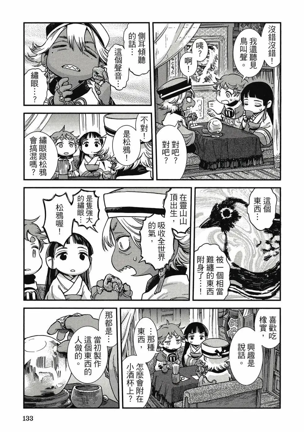 第11卷 第132页