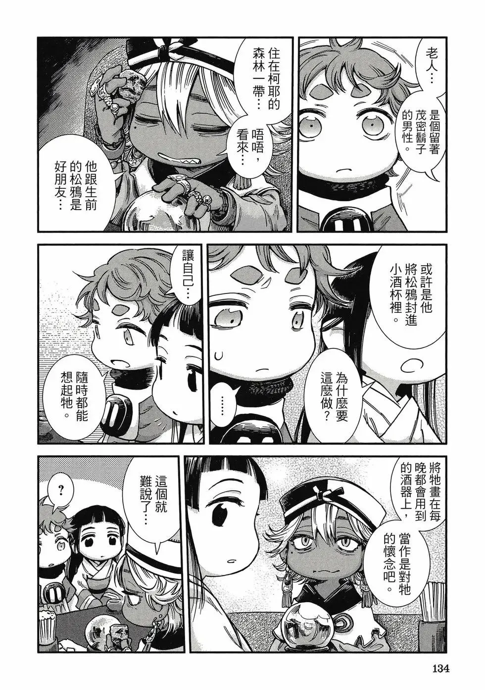 第11卷 第133页