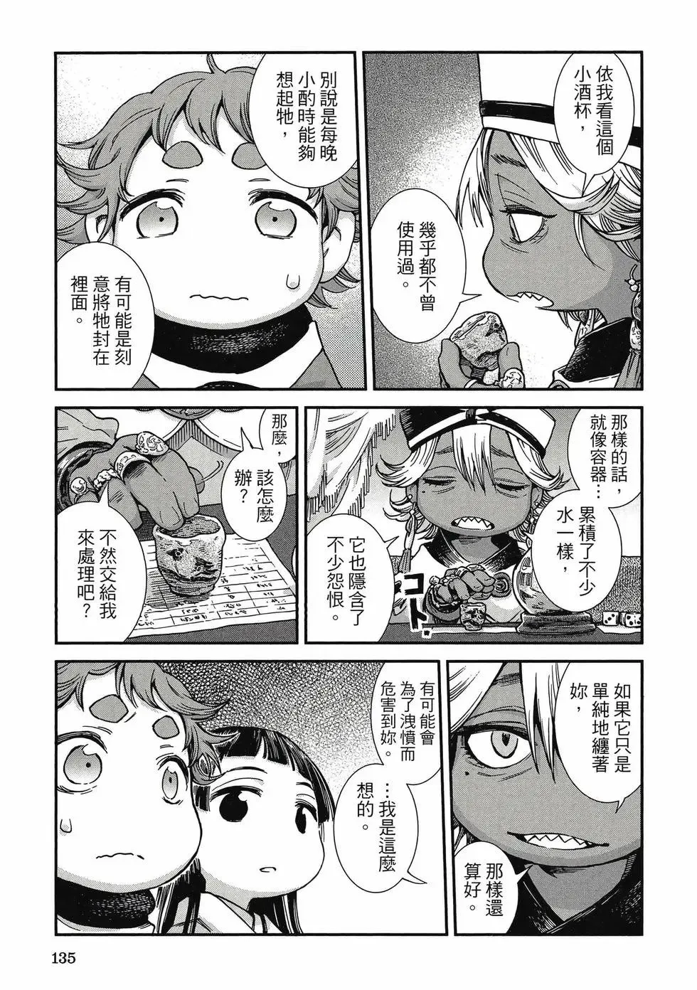 第11卷 第134页