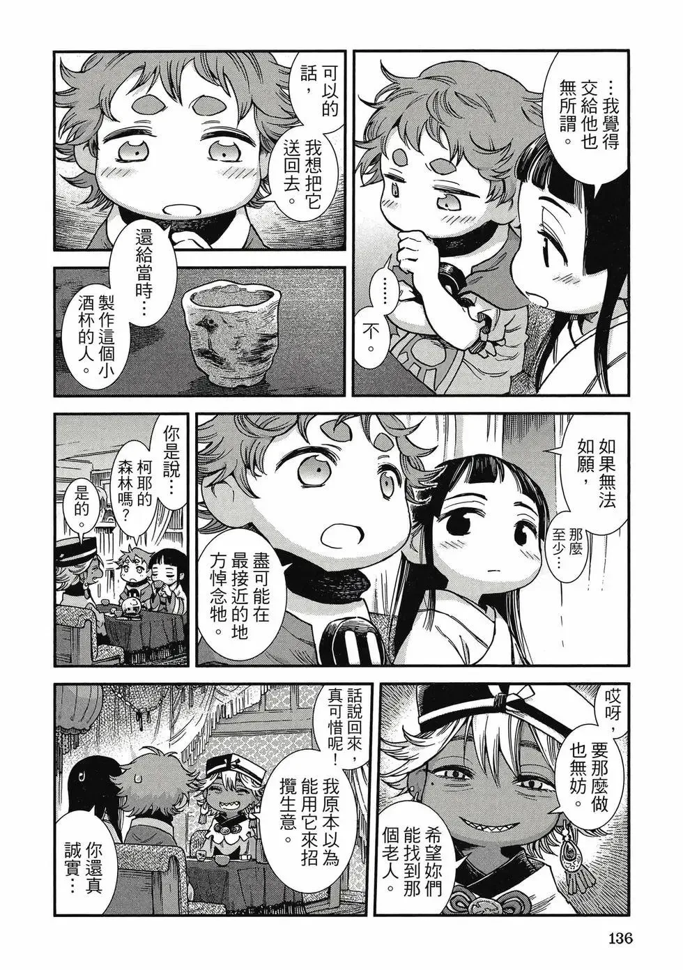 第11卷 第135页