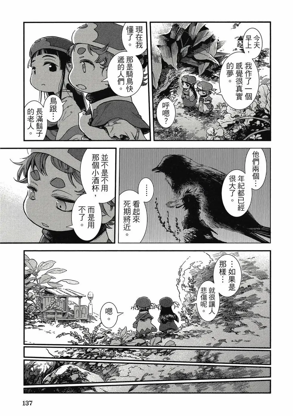 第11卷 第136页