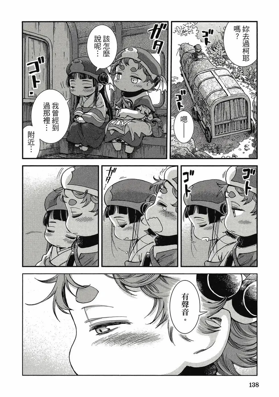 第11卷 第137页