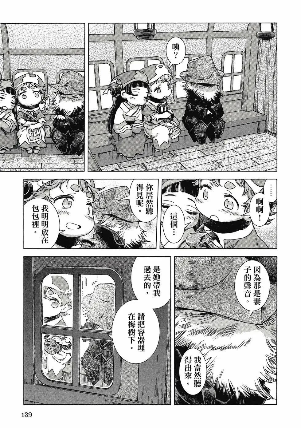 第11卷 第138页