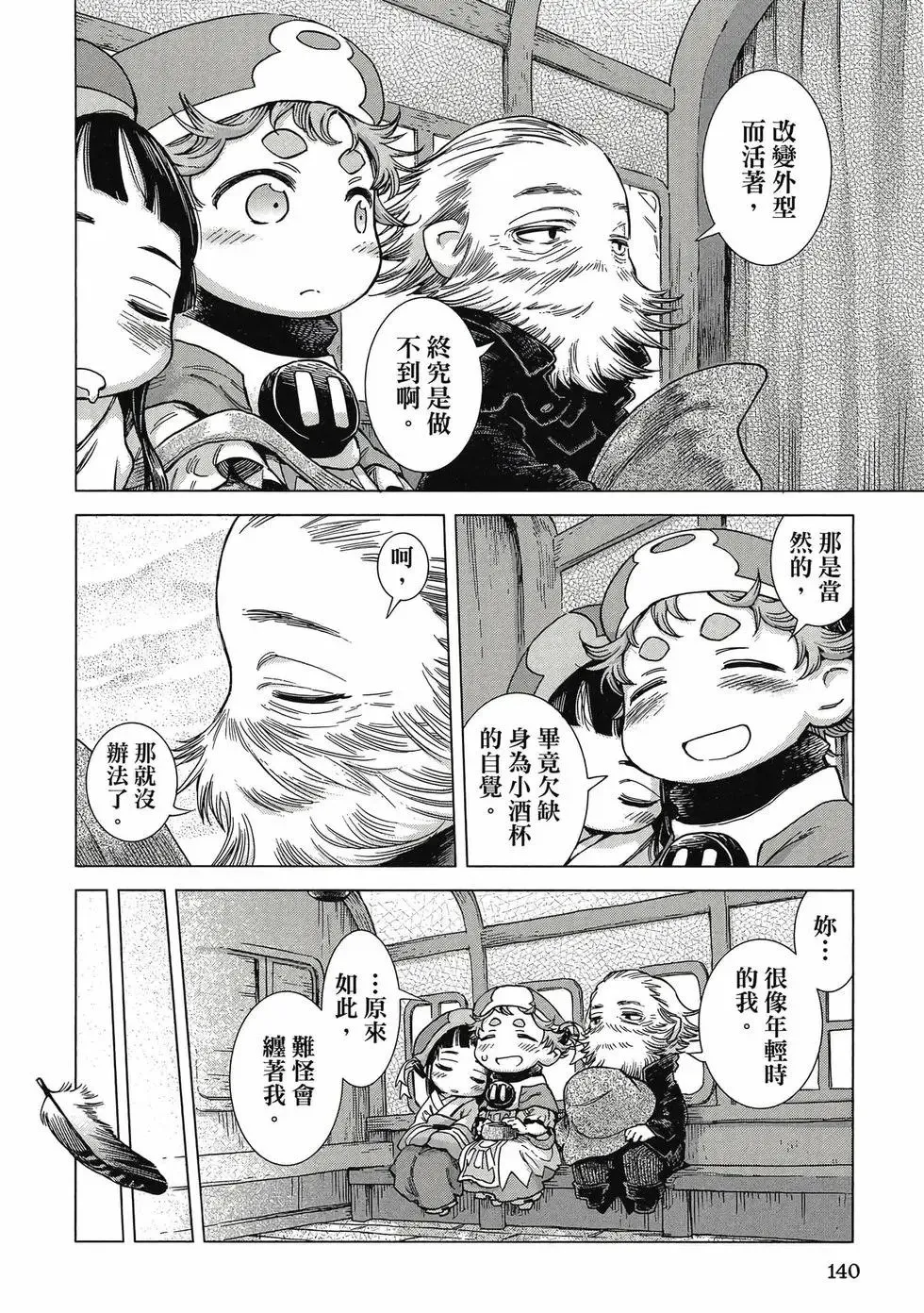 第11卷 第139页