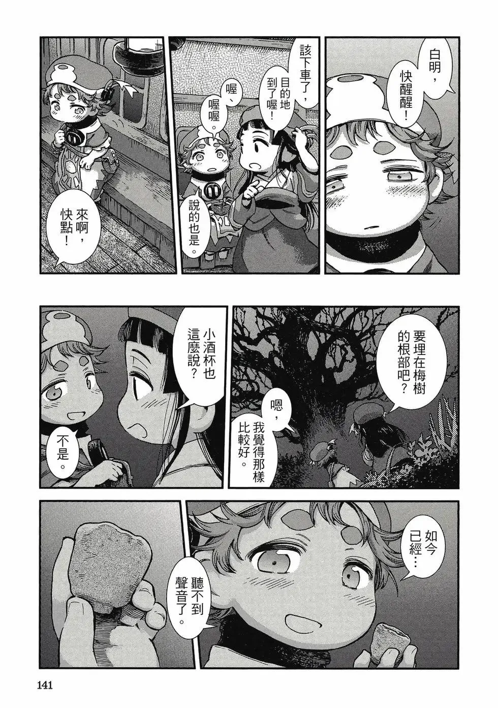第11卷 第140页