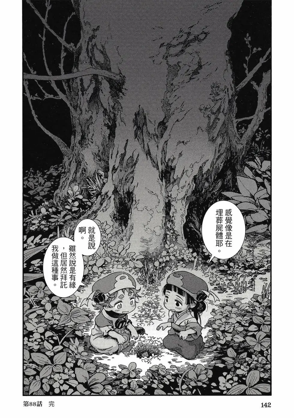 第11卷 第141页