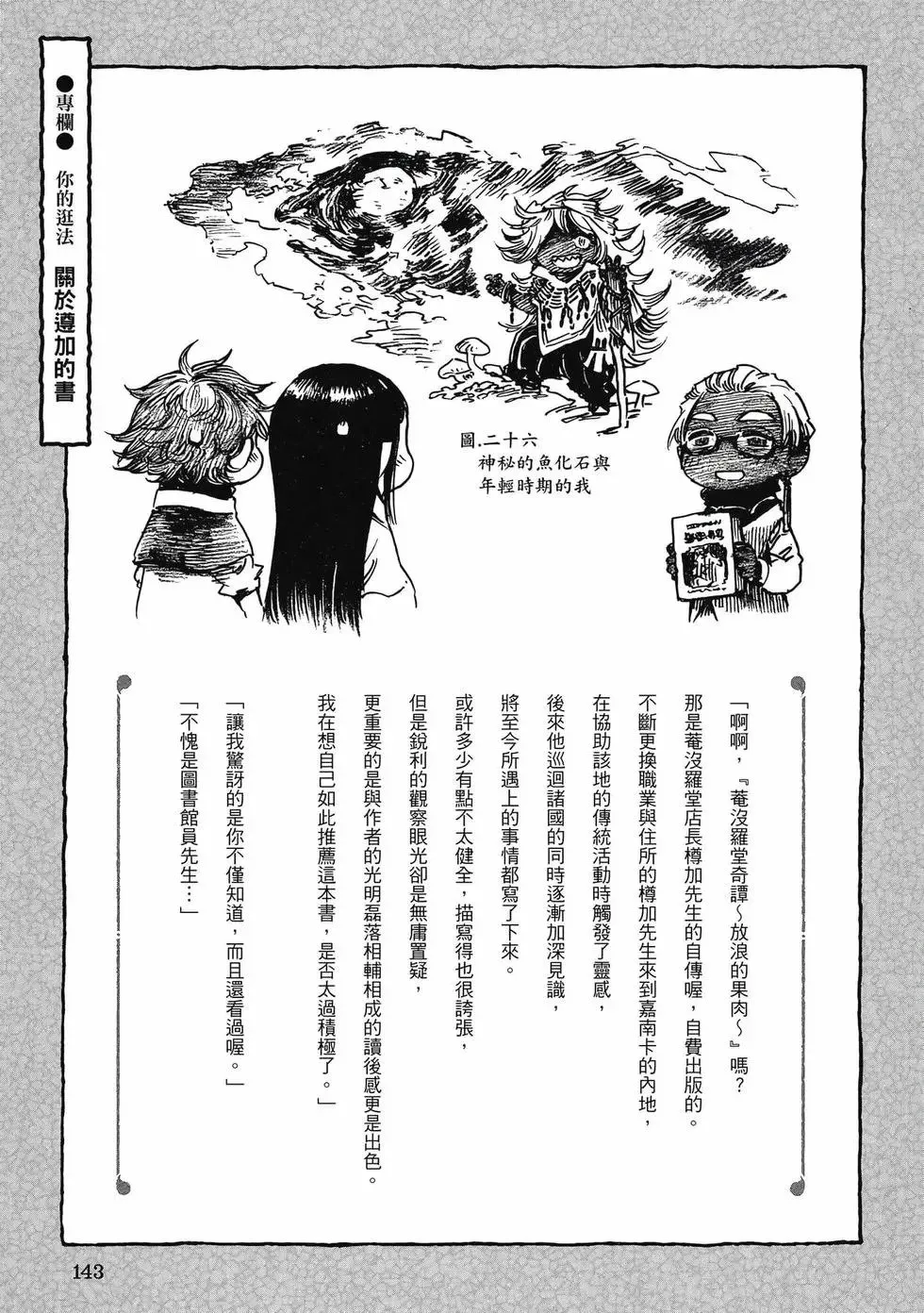 第11卷 第142页