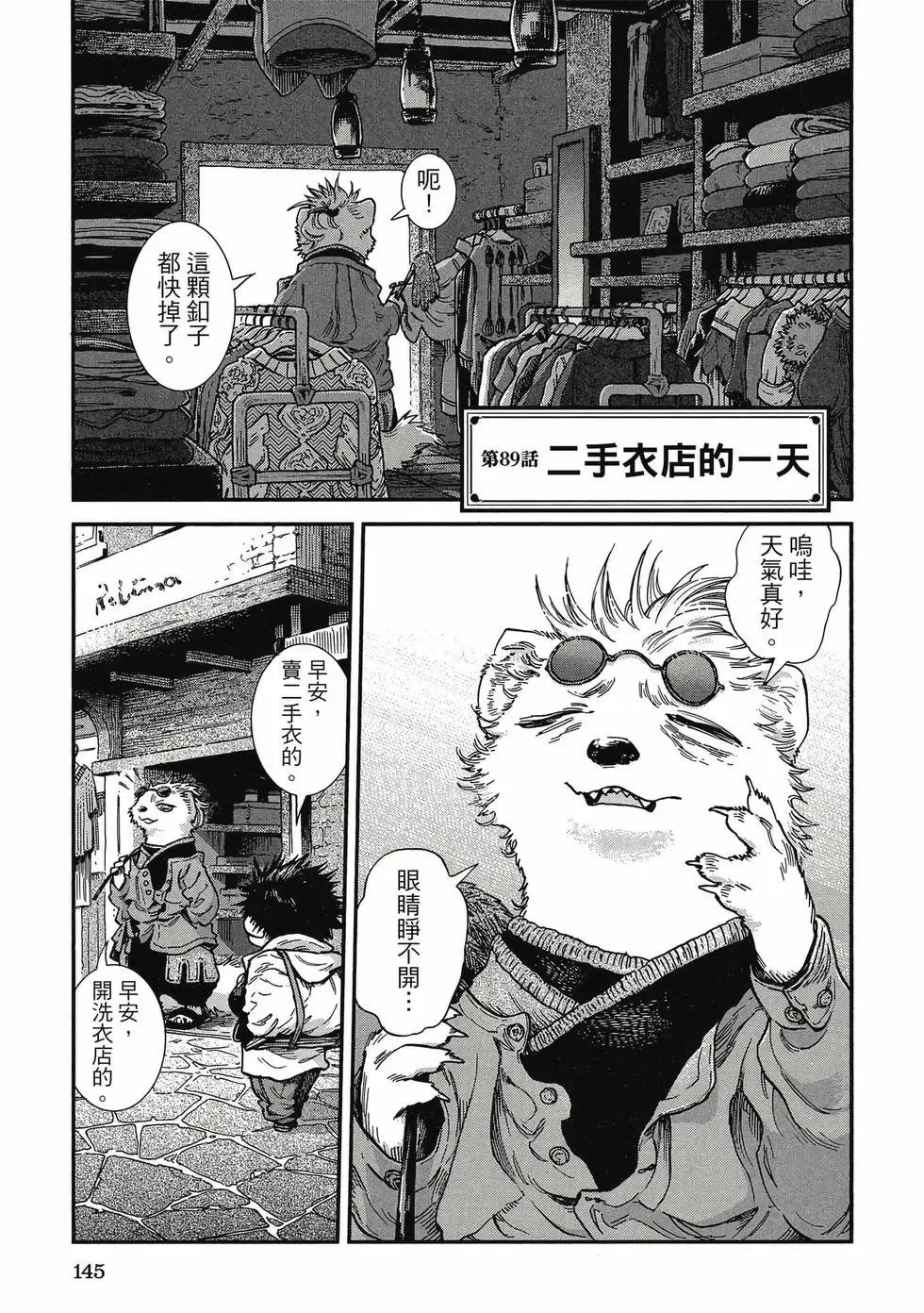 第11卷 第144页