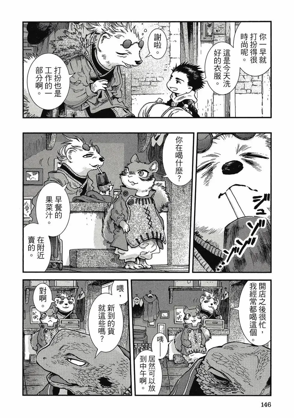 第11卷 第145页