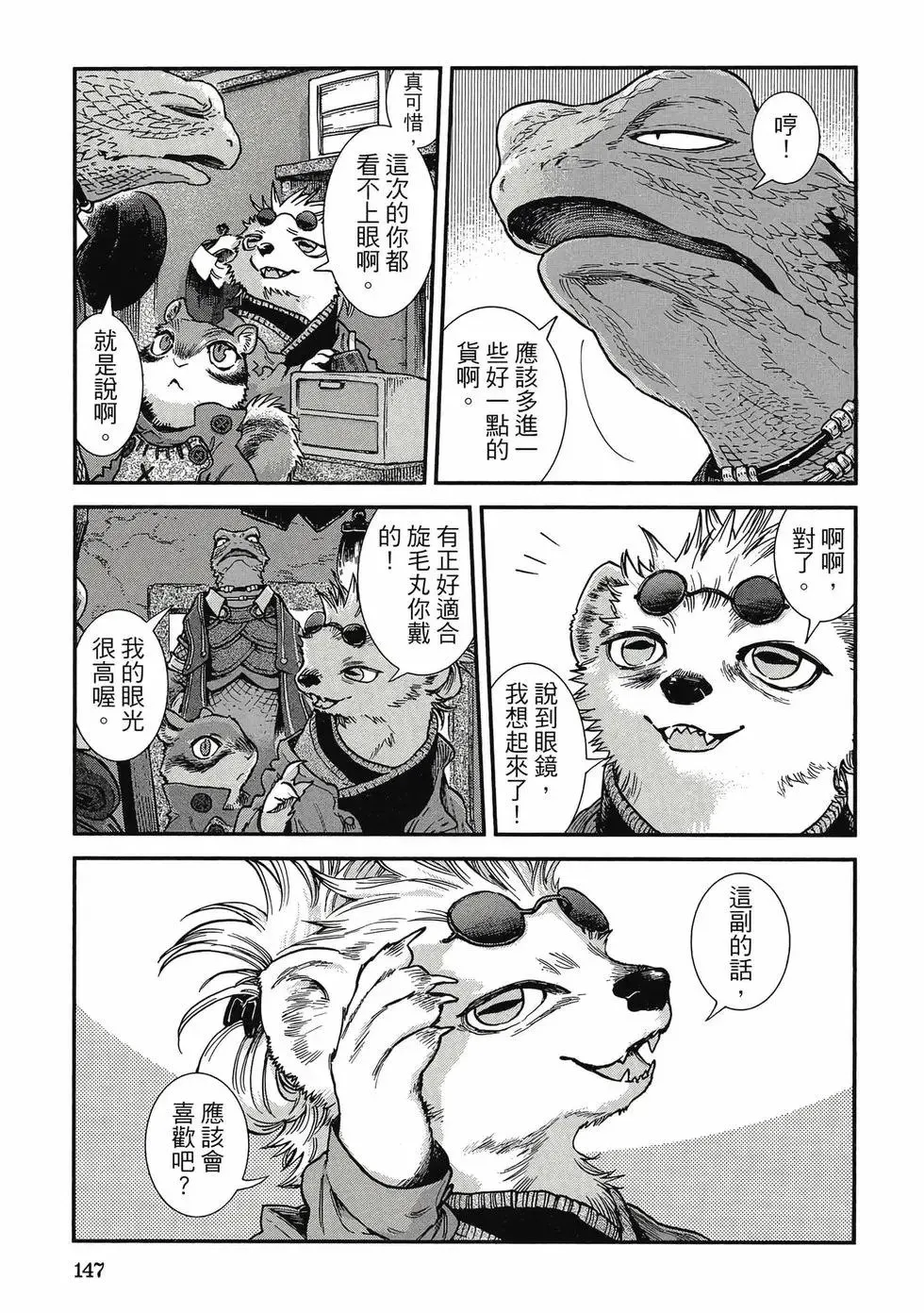 第11卷 第146页