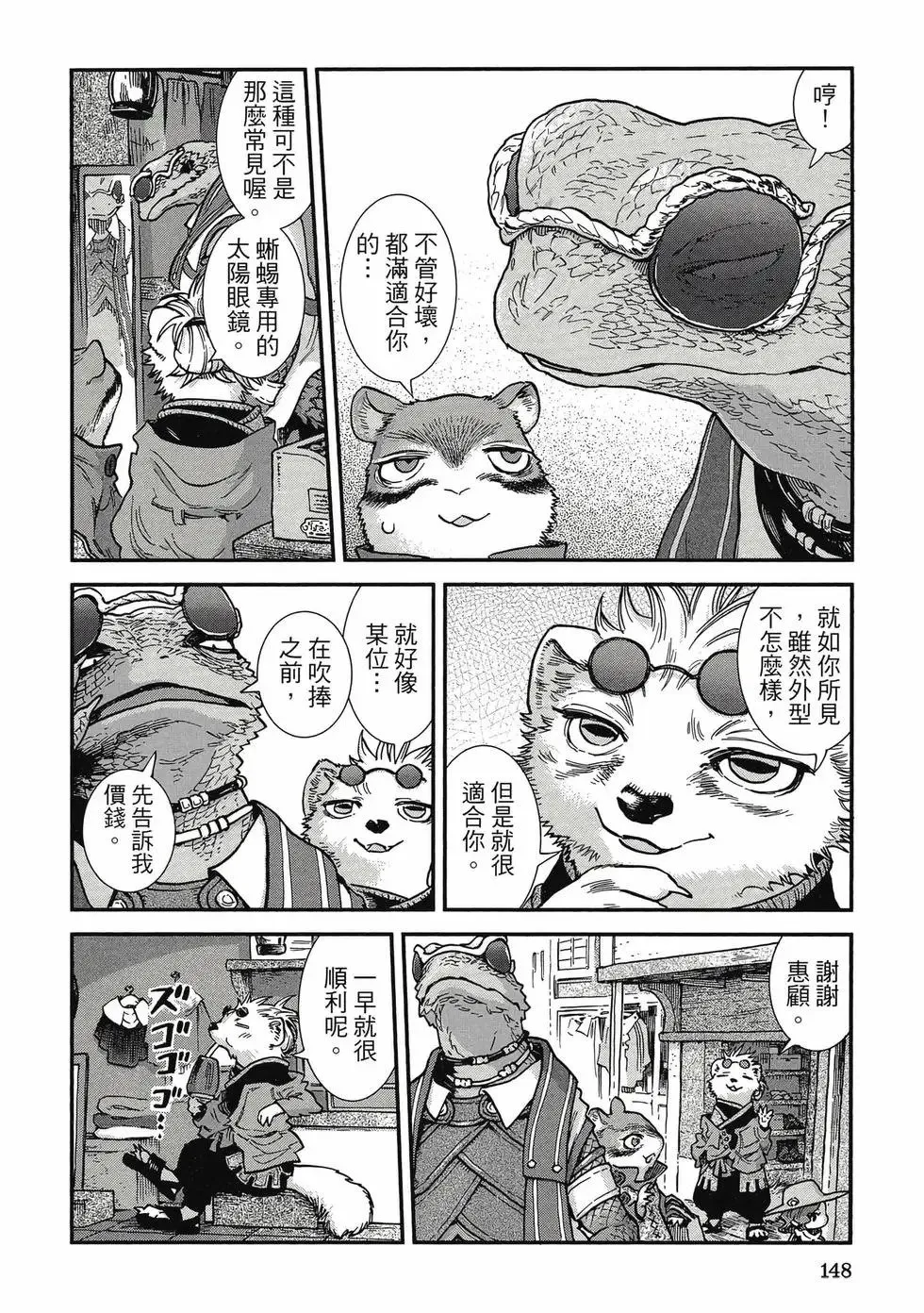 第11卷 第147页
