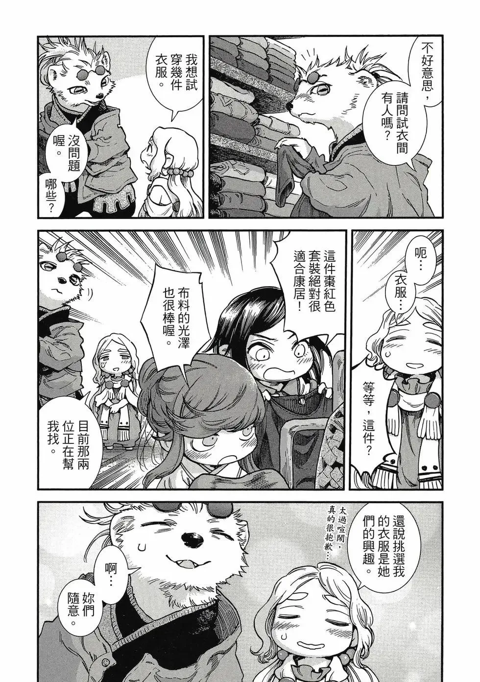 第11卷 第148页
