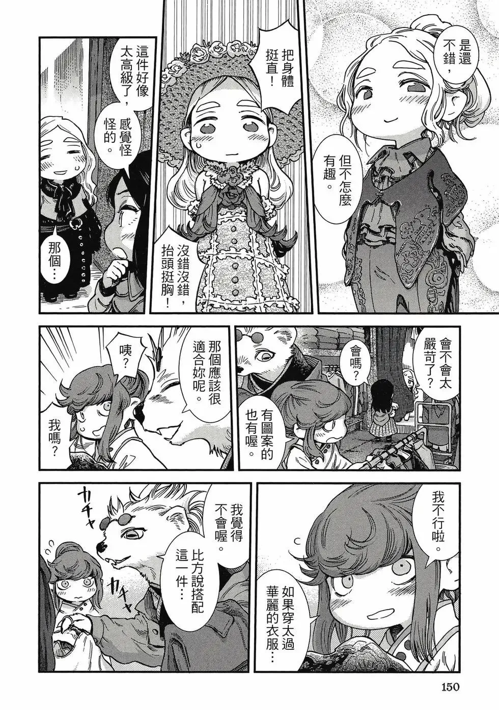 第11卷 第149页
